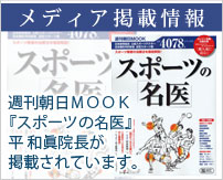 メディア掲載情報